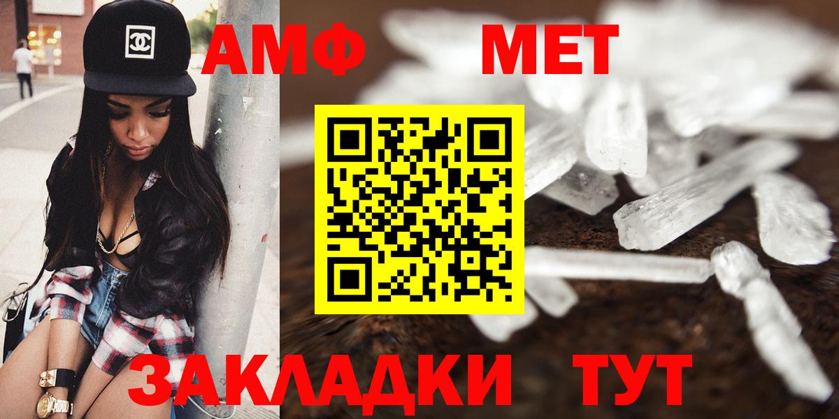Ржев  Amphetamine Premium  Вход с VPN 