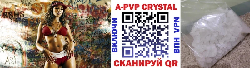 Alpha-PVP крисы CK  наркота  Ржев 
