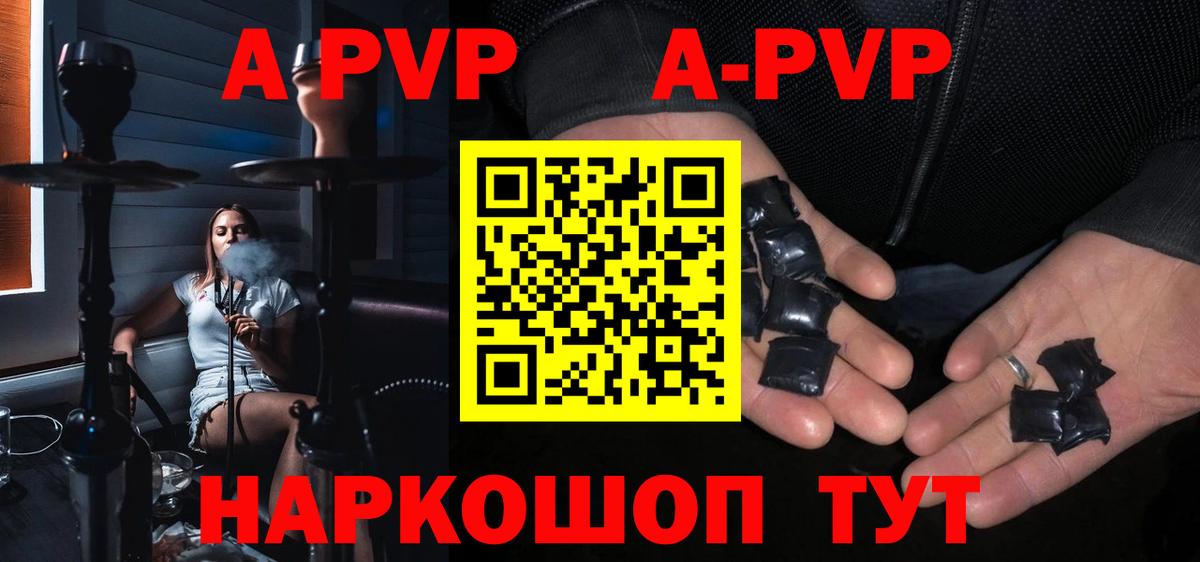 Альфа ПВП крисы CK Ржев