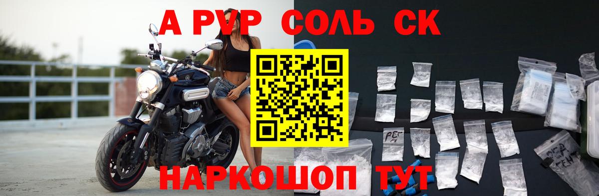 А ПВП кристаллы  Вход с VPN  A-PVP крисы CK  Альфа ПВП Crystall  APVP  Ржев 