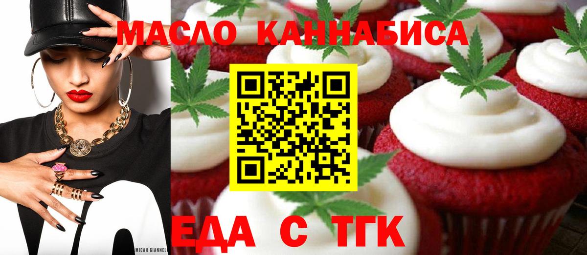 Печенье с ТГК марихуана Ржев