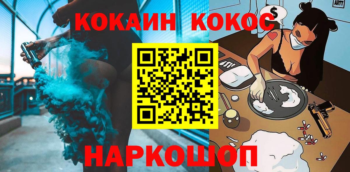 КОКАИН 98%  COCAIN  Ржев  Кокаин FishScale  Вход с VPN 