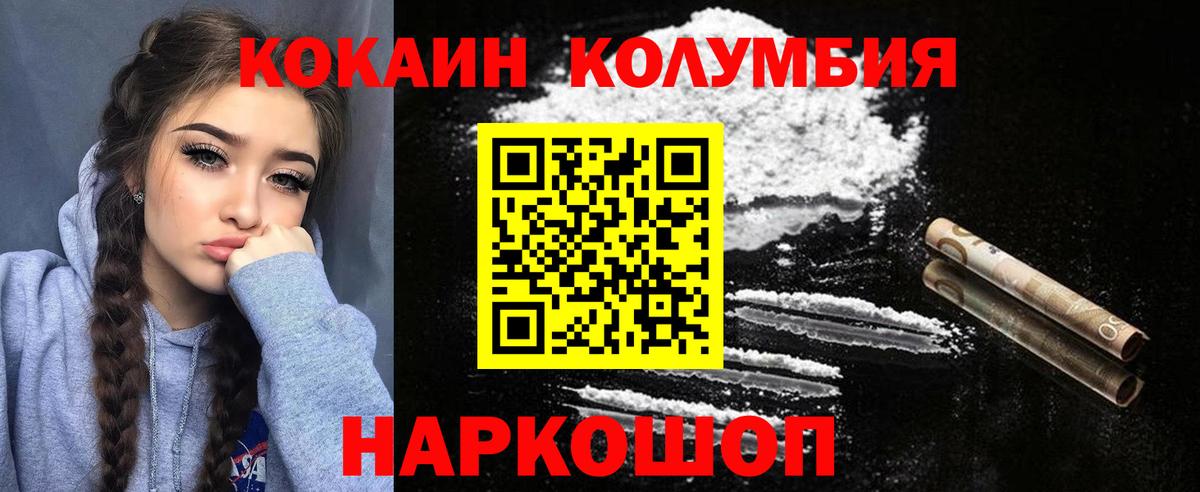 Кокаин Перу Ржев