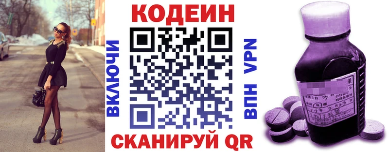 Кодеиновый сироп Lean напиток Lean (лин)  Ржев 