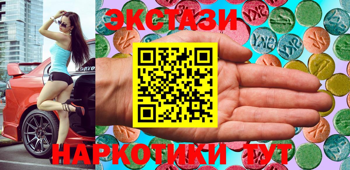 Ecstasy 99%  Вход с VPN  Экстази 250 мг  Ржев 