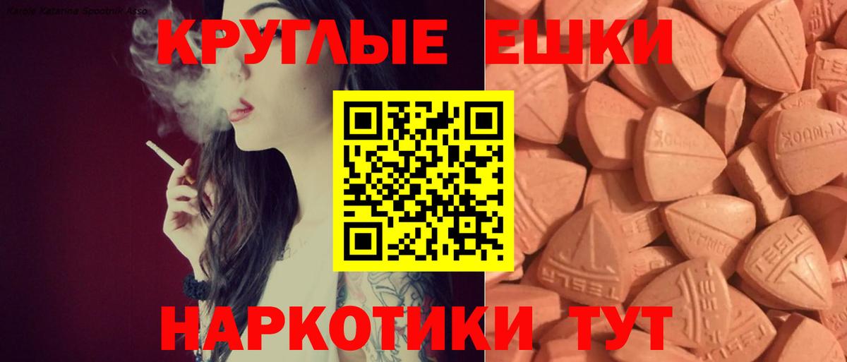ЭКСТАЗИ 300 mg Ржев