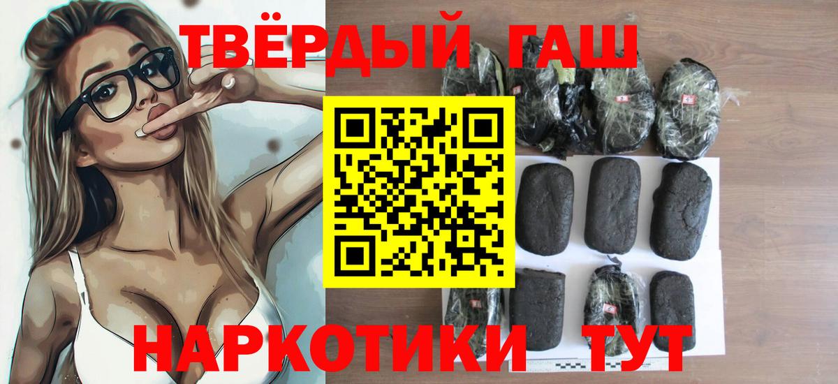 ГАШИШ Изолятор  Вход с VPN  Ржев  Гашиш Premium 