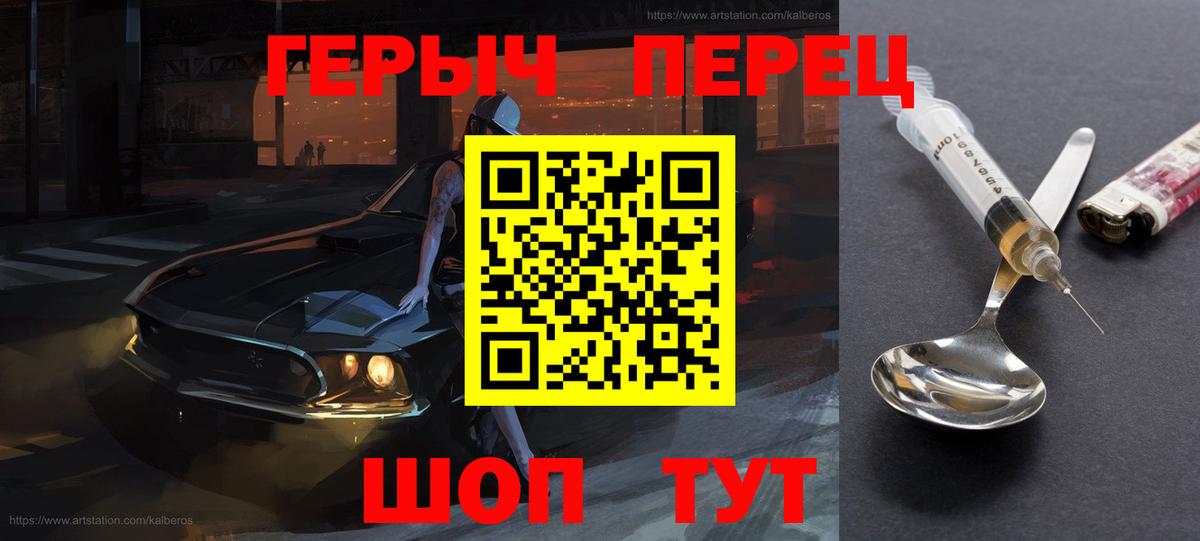 Героин  Вход с VPN  Ржев  ГЕРОИН Heroin 