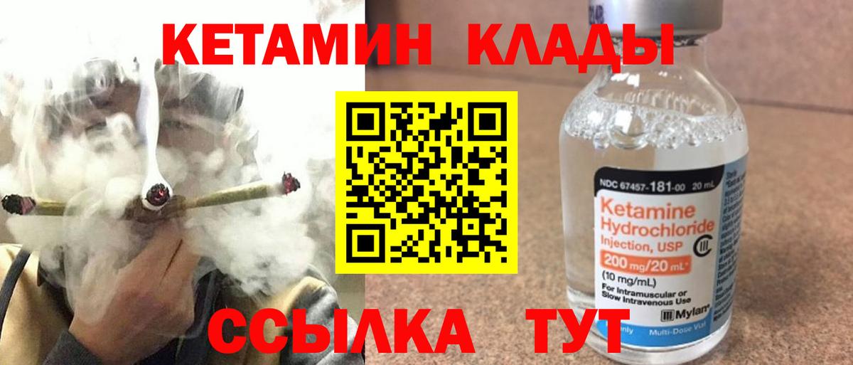 Ржев  КЕТАМИН ketamine  Вход с VPN 