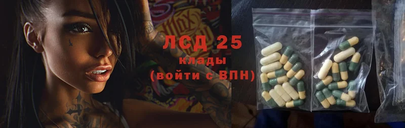 Лсд 25 экстази кислота  Ржев 