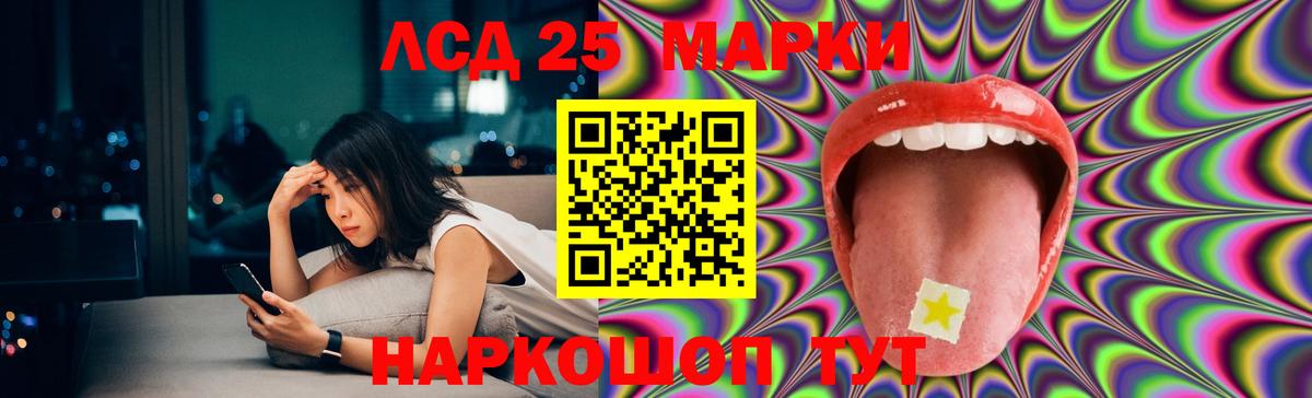 Лсд 25 экстази ecstasy Ржев