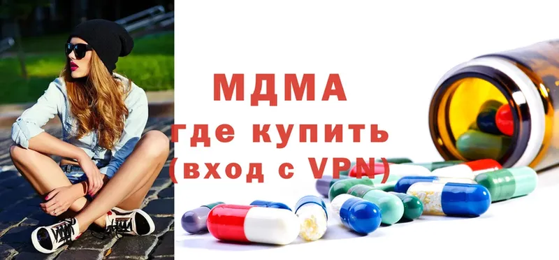 MDMA молли  Ржев 