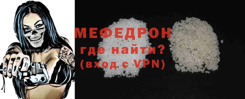 МЕФ VHQ  магазин продажи   mega сайт  Ржев 