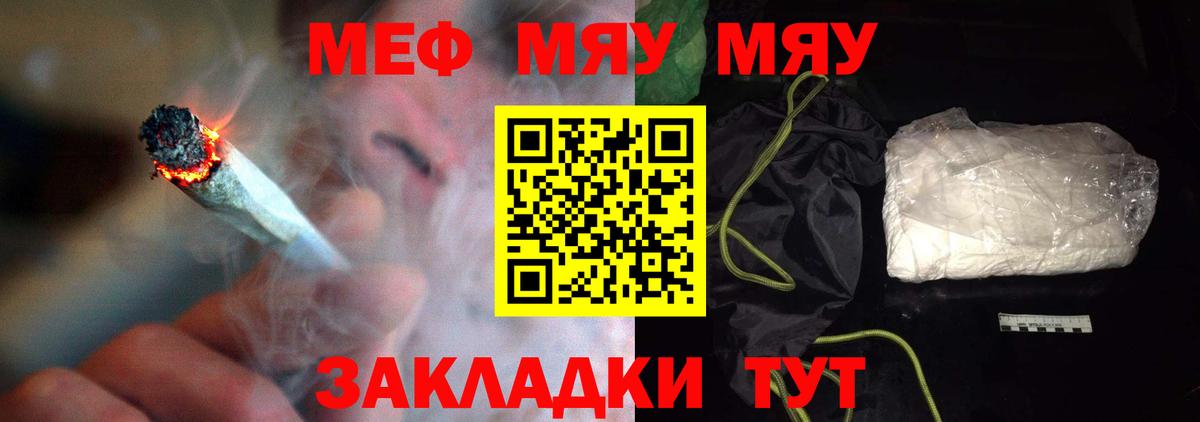 Мефедрон Ржев