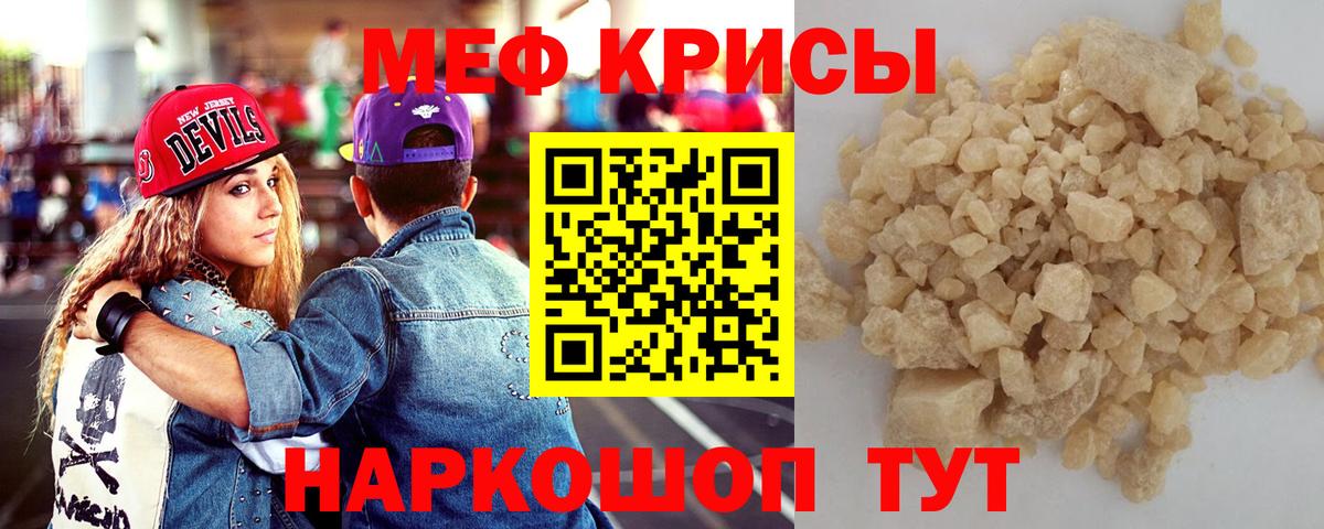 МЕФ 4 MMC  МЯУ-МЯУ мука  МЕФ  МЯУ-МЯУ  Ржев  Вход с VPN 