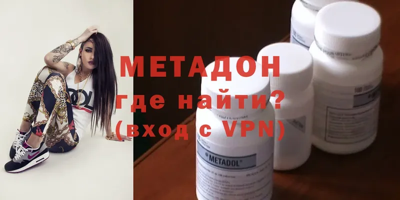 Метадон VHQ  наркошоп  Ржев 