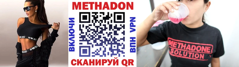 Метадон methadone  Ржев 