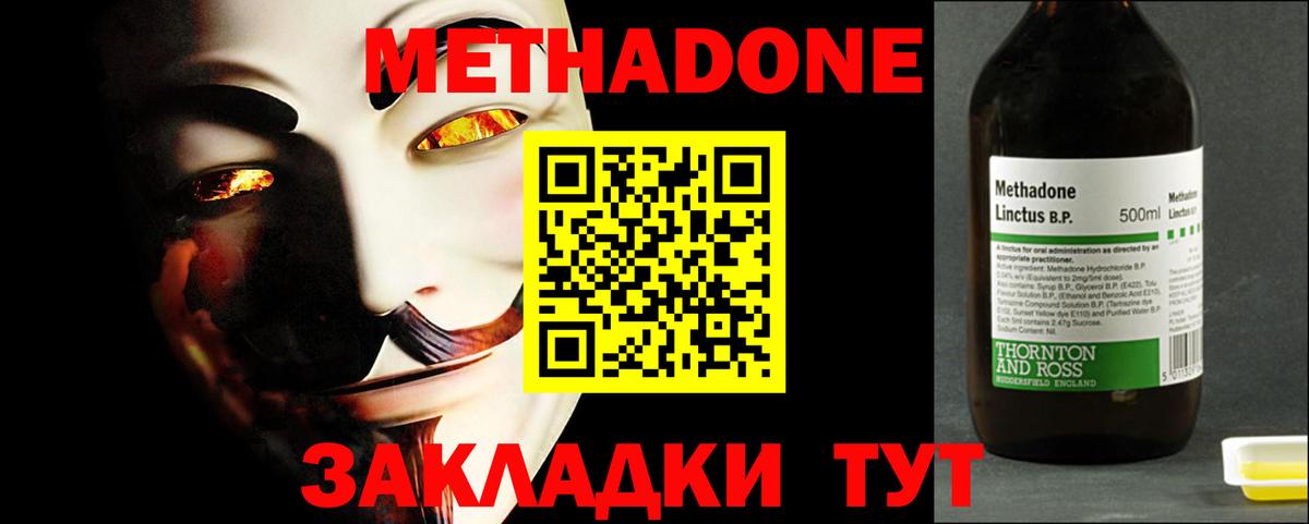 Метадон мёд Ржев