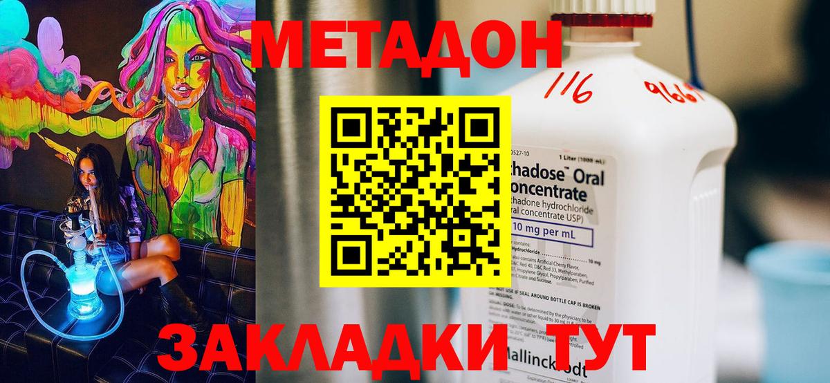 kraken ссылки  Метадон VHQ  Вход с VPN  Ржев  МЕТАДОН мёд 