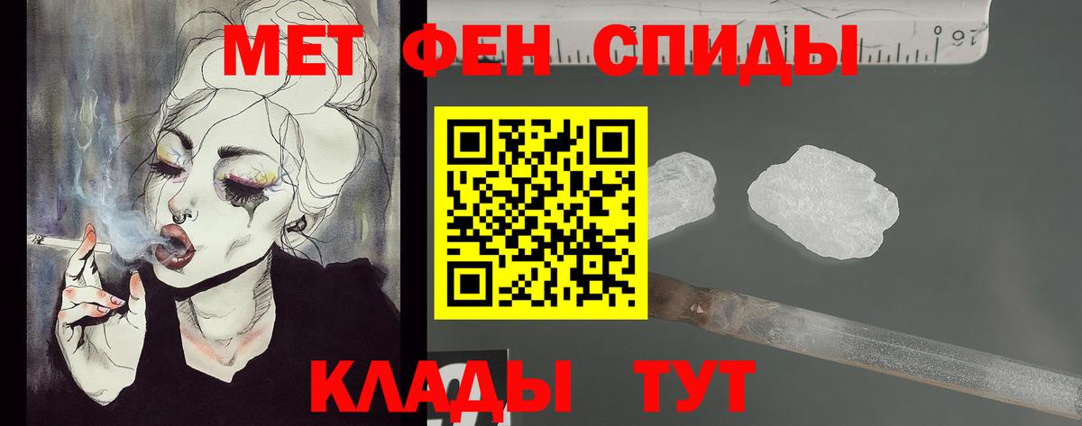 Ржев  МЕТАМФЕТАМИН Methamphetamine  Вход с VPN 
