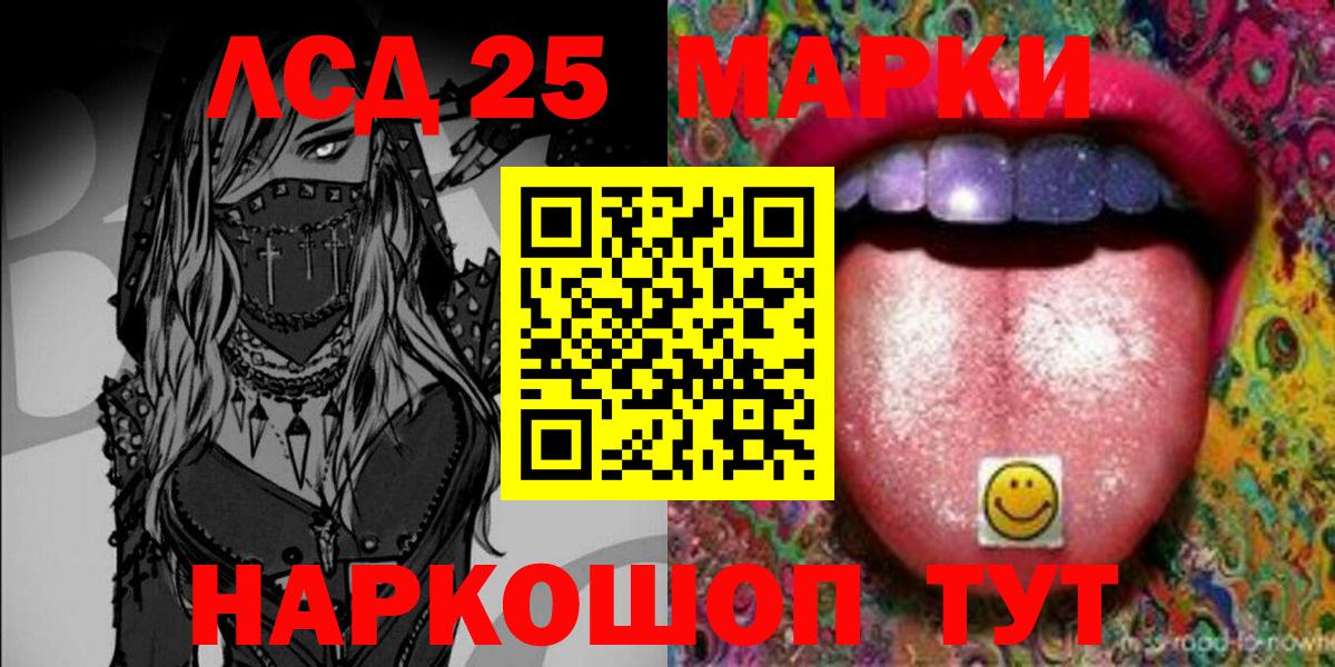 Марки N-bome 1,5мг Ржев
