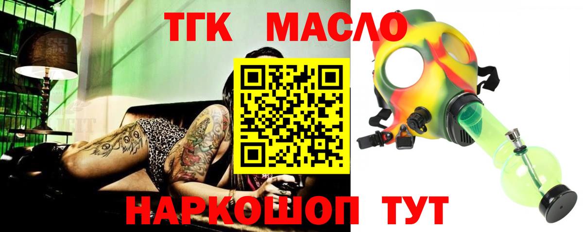 Дистиллят ТГК концентрат  Вход с VPN  купить  цена  Ржев  ТГК THC oil 